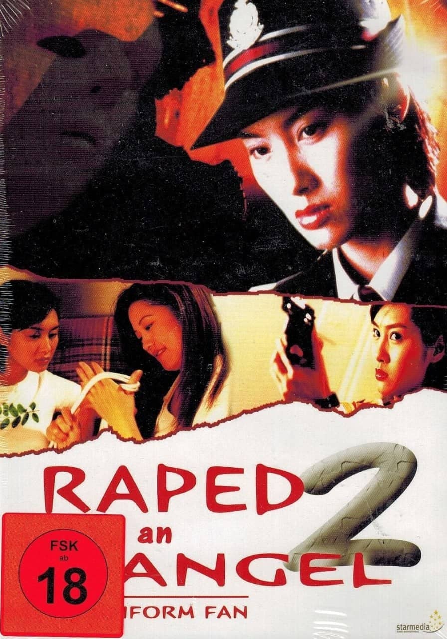 【在线免和谐】强奸2：制服诱惑 強姦2制服誘惑 (1998)