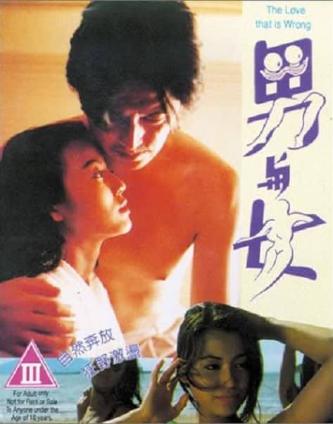【在线免和谐】男与女 男與女 (1983)