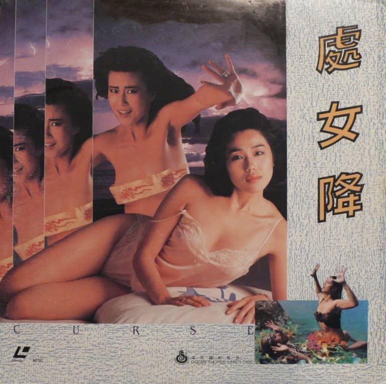 【在线免和谐】处女降 處女降,(1987)
