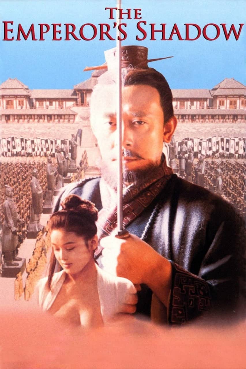 秦颂 (1996)-REMUX